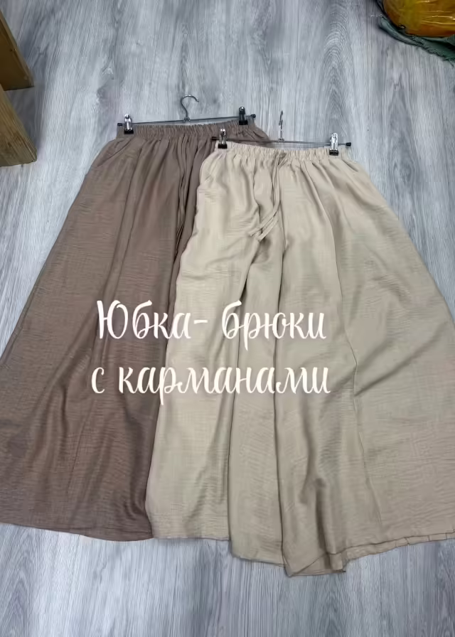 Женские юбки с карманами на резинке