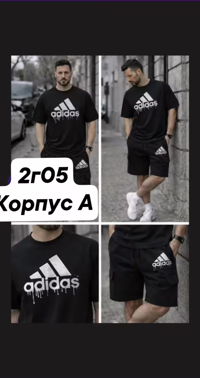 Мужские костюмы с шортами