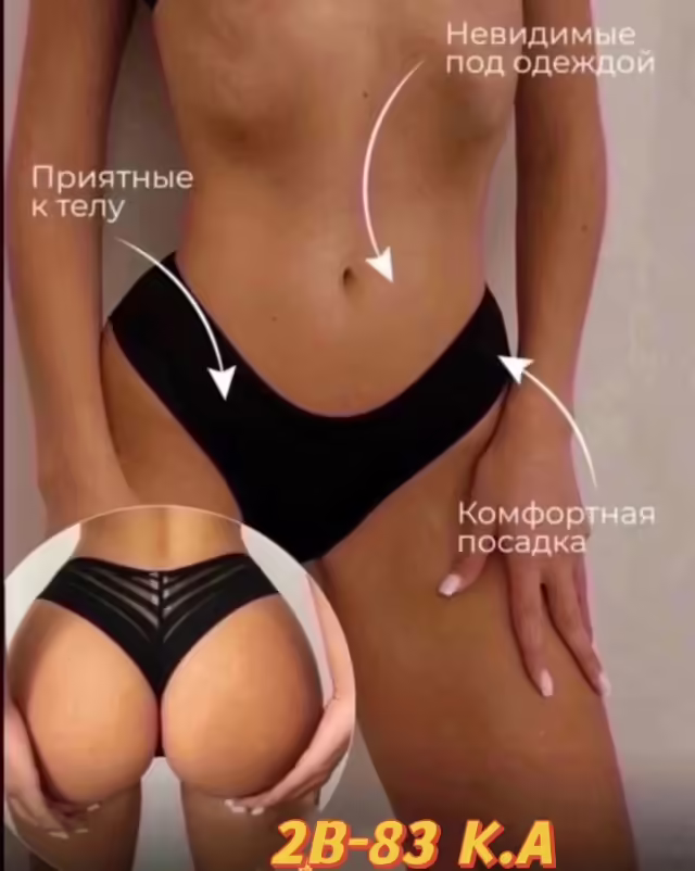 Женские трусы