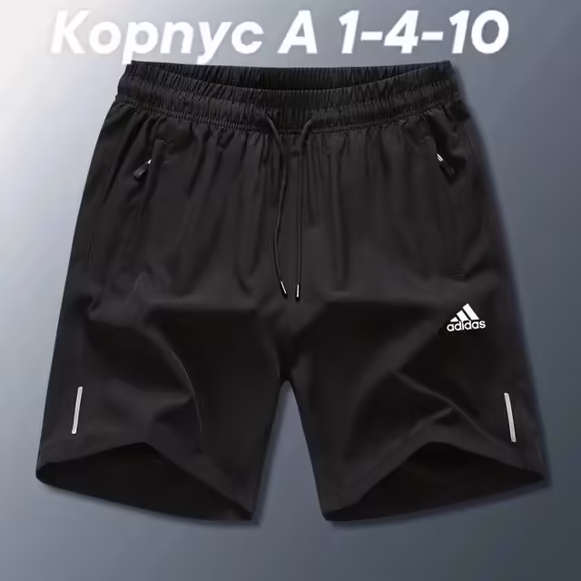 Детские шорты для мальчиков