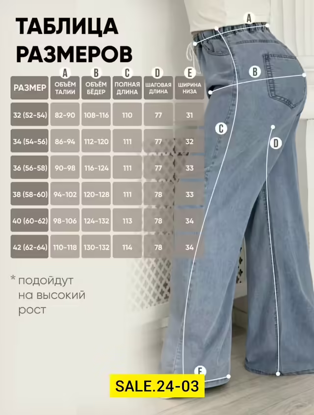 Женские джинсы. фото 3
