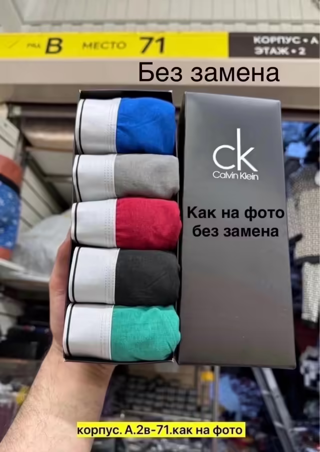 Хлопковые мужские трусы