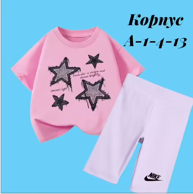 Детские костюмы