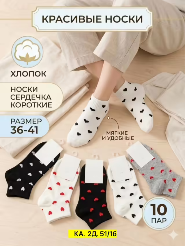 Хлопковые женские носки. фото 2
