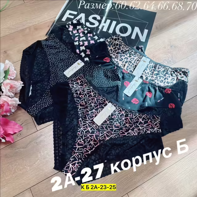Женские трусы