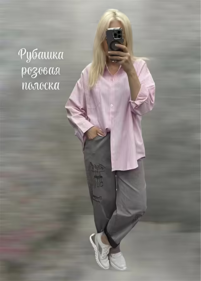 Женские рубашки оверсайз