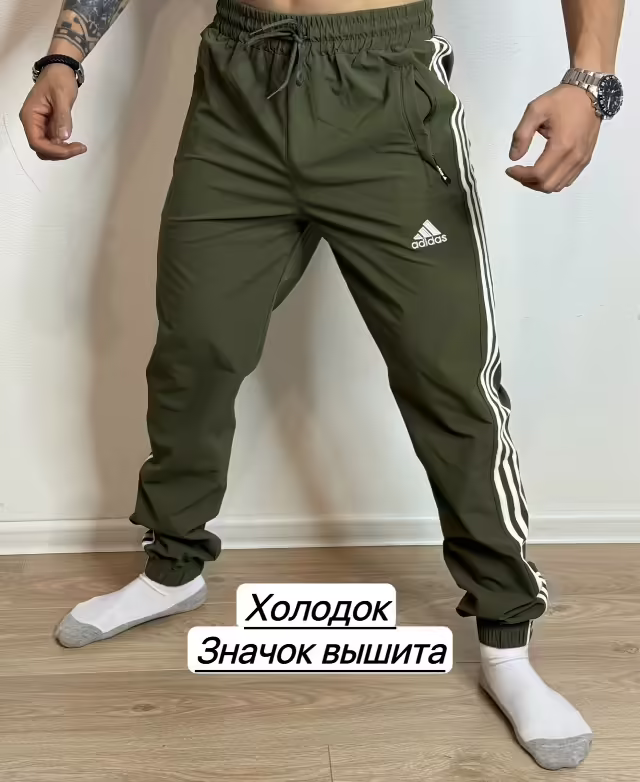 Мужские брюки