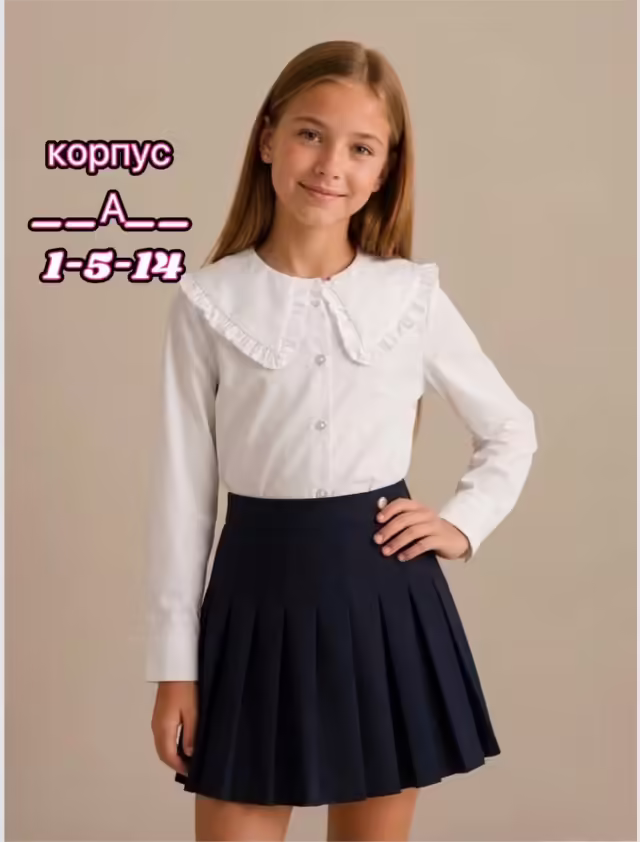 Школьные хлопковые детские рубашки 100% хлопок