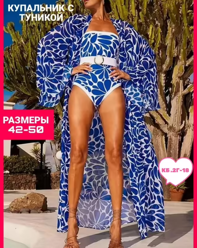 Женские купальники