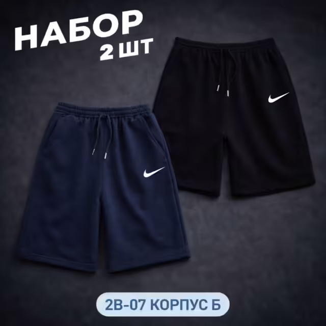 Трикотажные мужские шорты