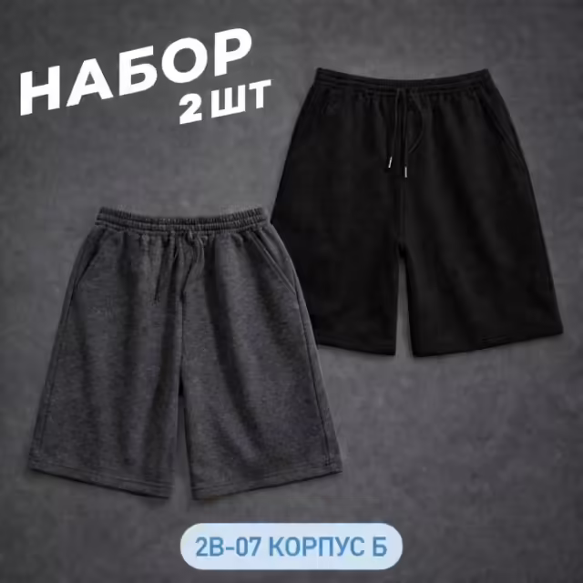 Трикотажные мужские шорты. фото 2