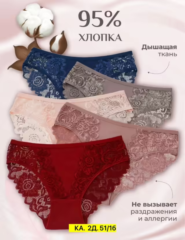 Хлопковые женские трусы