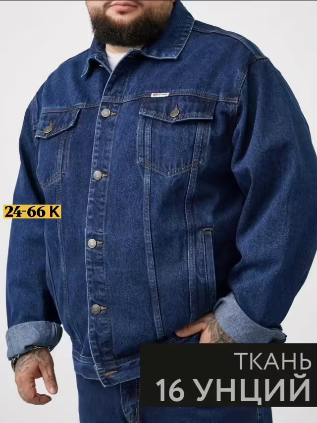 Джинсовые мужские куртки. фото 2