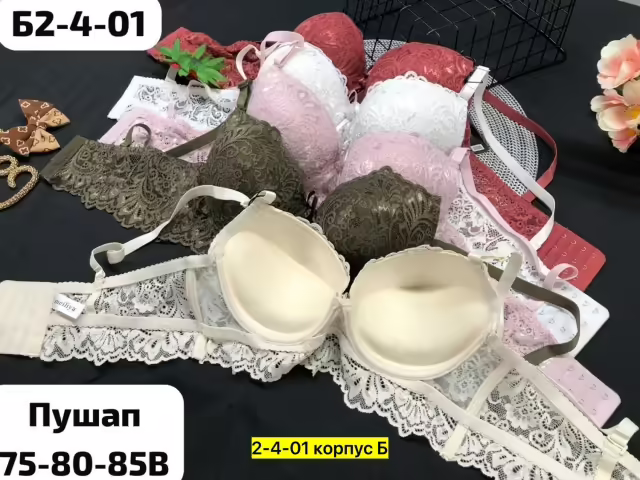 Женские бюстгальтеры