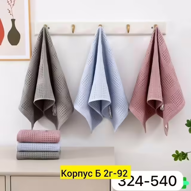 Вафельные полотенца для рук