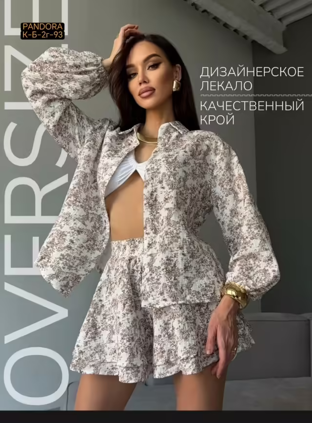 Женские костюмы