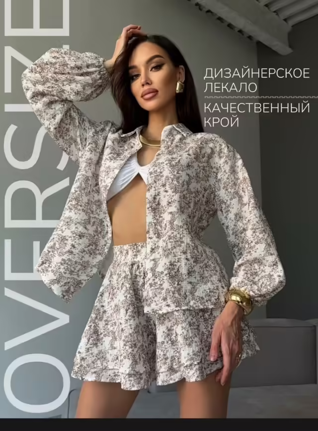 Женские костюмы