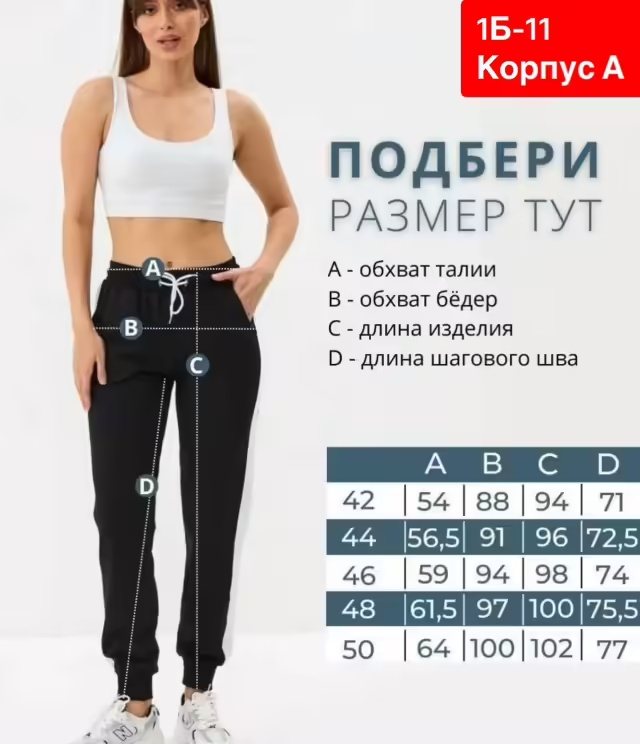 Женские брюки