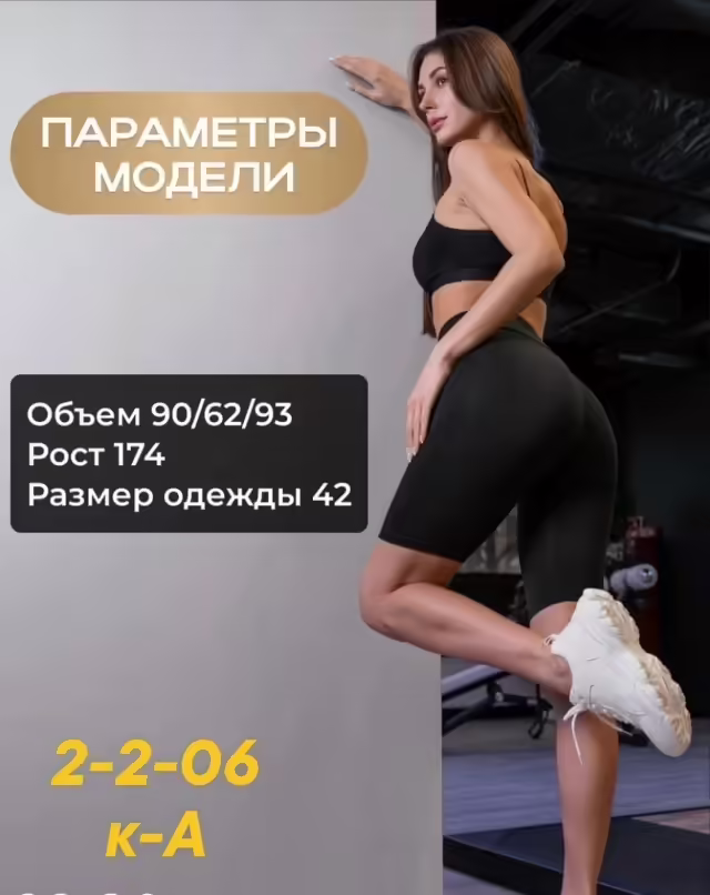 Женские велосипедки эластичные