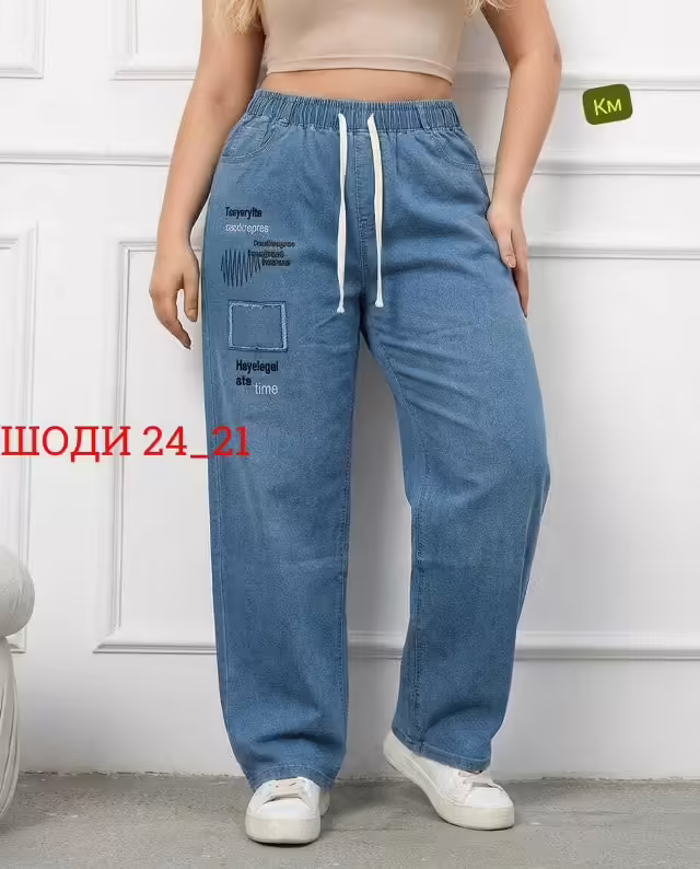 Удобные стильные женские джинсы на каждый день