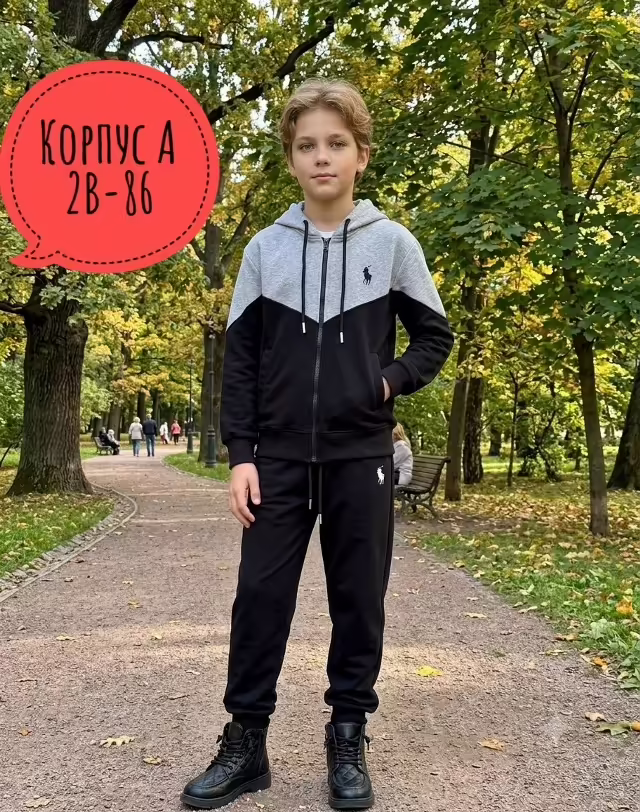 Детские костюмы
