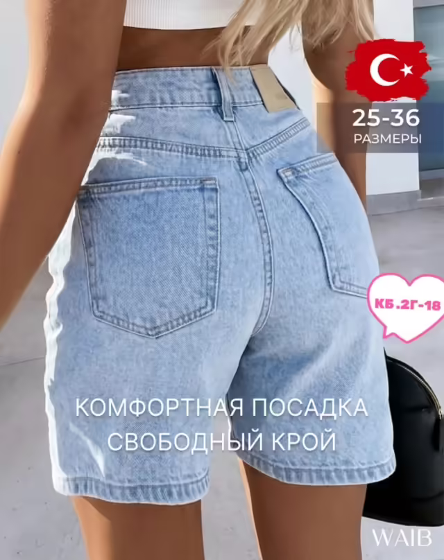 Джинсовые женские шорты. фото 2