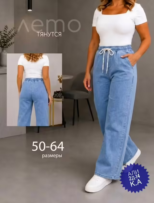 Женские брюки. фото 3