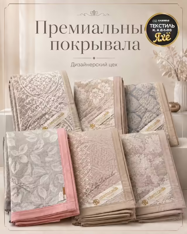 Хлопковые покрывала 100% хлопок