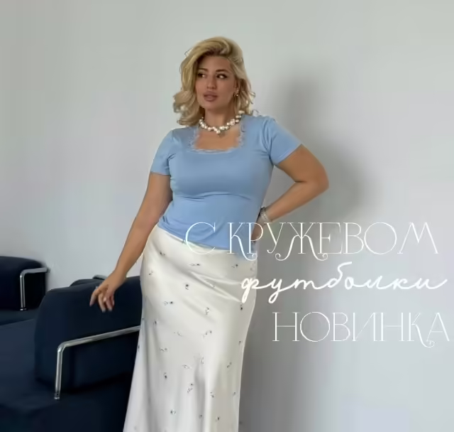 Трикотажные женские футболки с кружевом