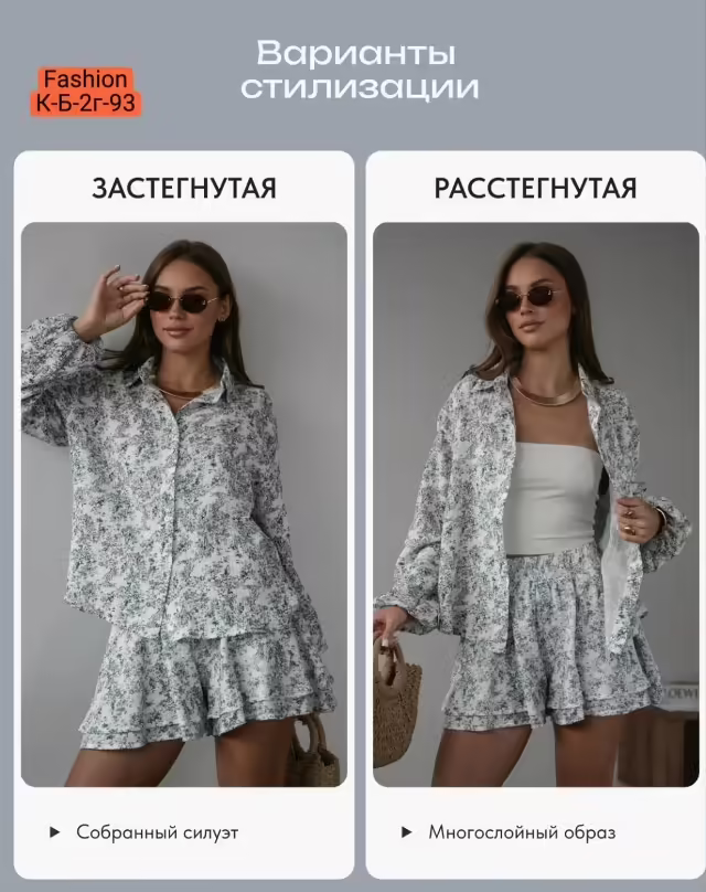 Женские костюмы