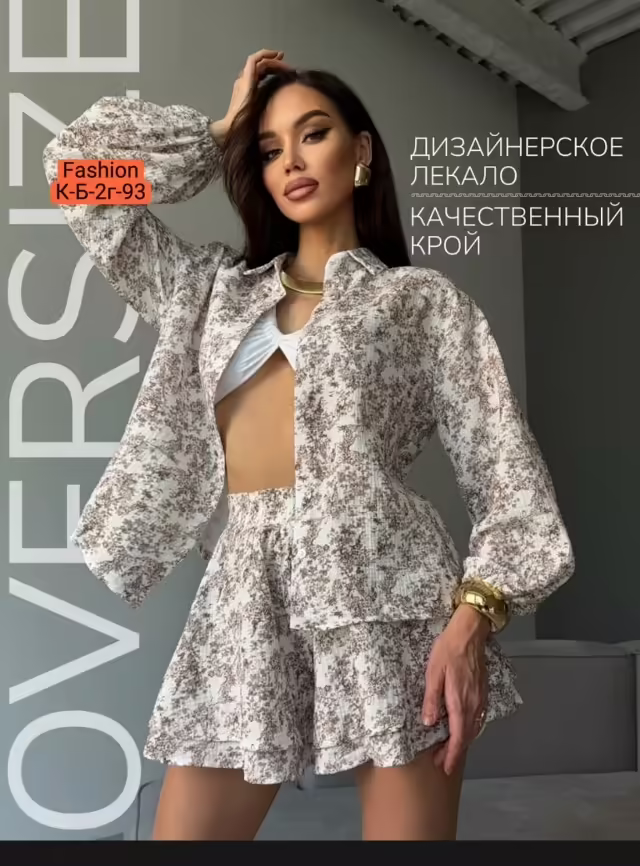 Женские костюмы. фото 3