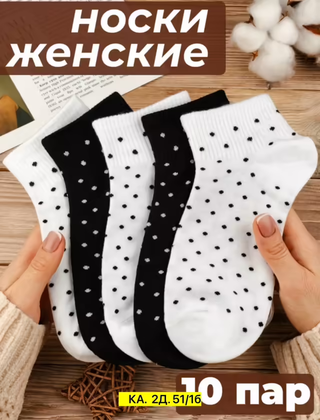 Хлопковые женские носки. фото 2