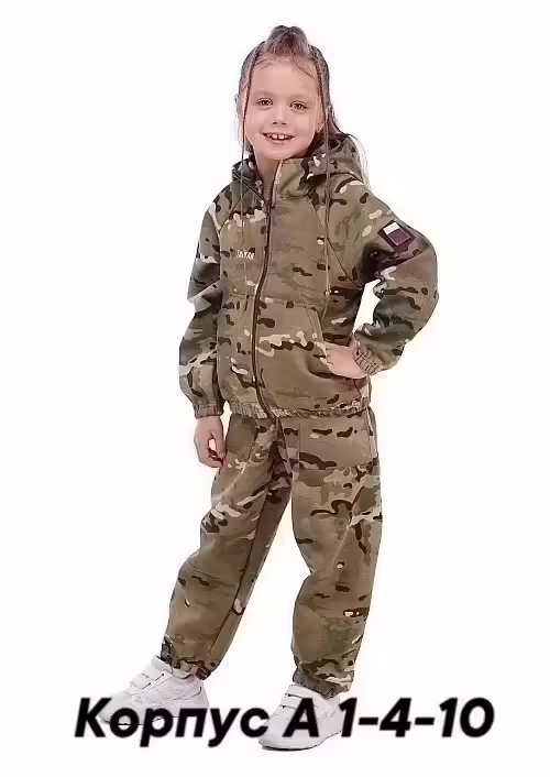 Детские костюмы
