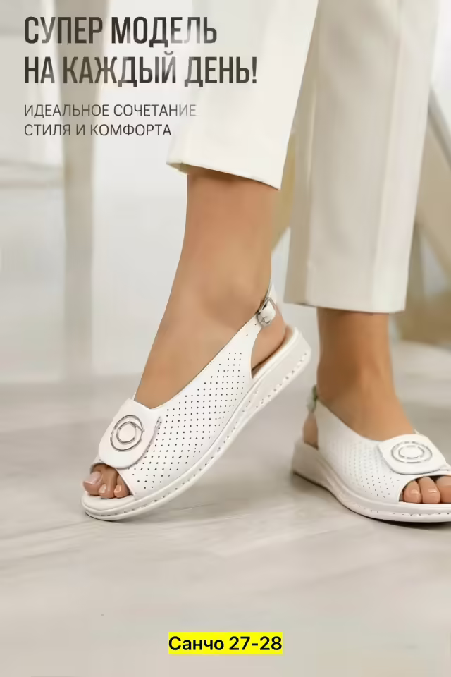 Женские босоножки