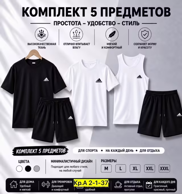 Хлопковые мужские костюмы. фото 3