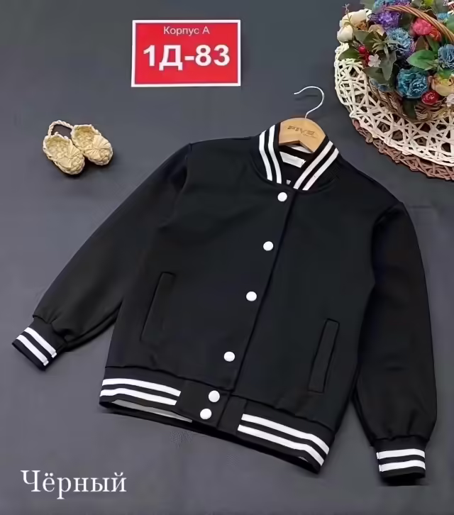 Школьные детские бомберы
