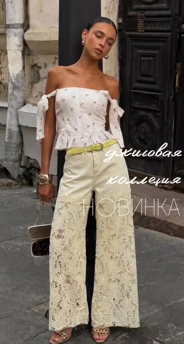 Женские джинсы