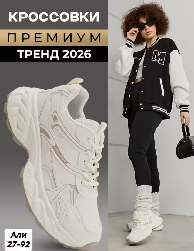 Весенние женские кроссовки