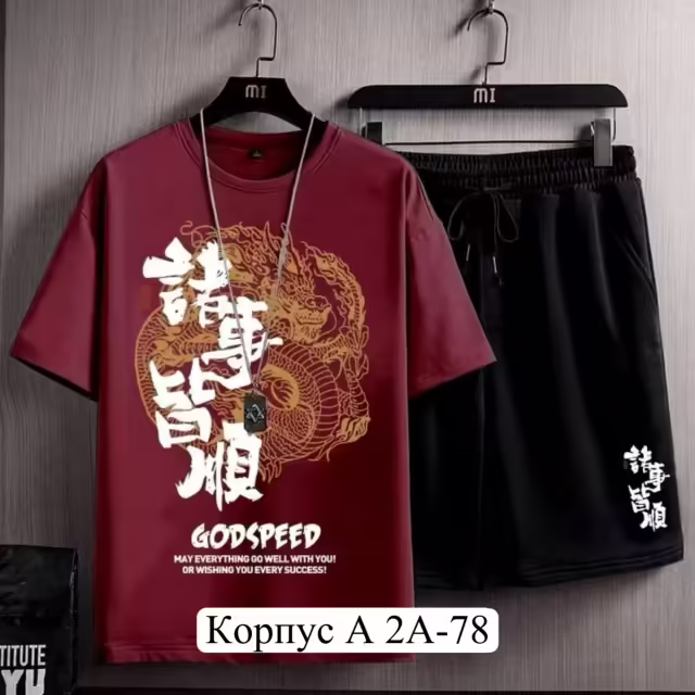 Хлопковые детские костюмы