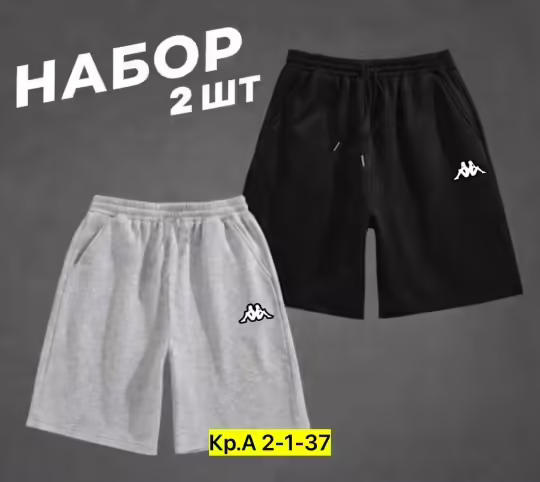 Хлопковые мужские шорты