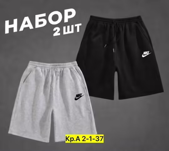 Хлопковые мужские шорты. фото 2