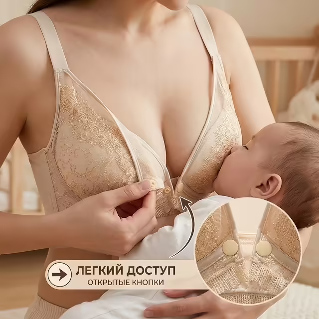 Кружевные женские бюстгальтеры для кормления