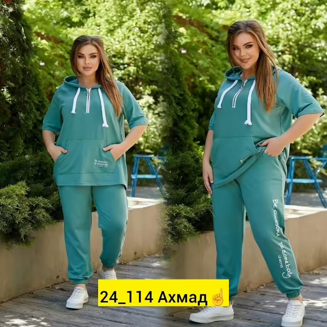 Трикотажные женские костюмы