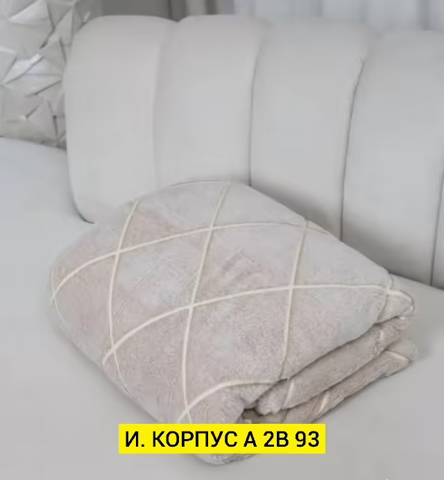 Пледы
