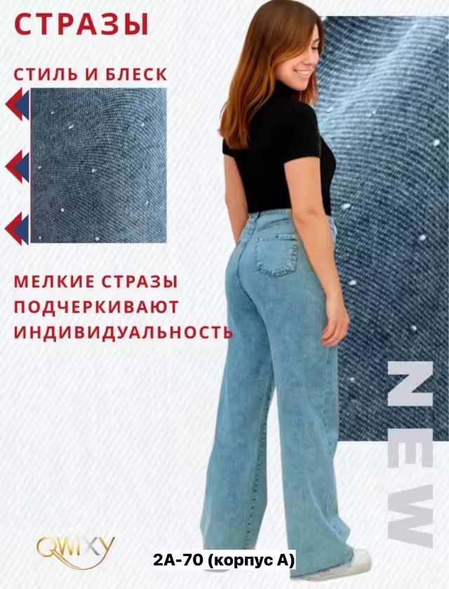 Женские джинсы. фото 3