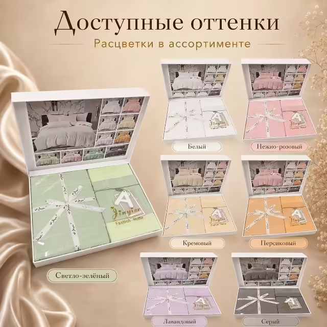 Постельное бельё в подарочной коробке