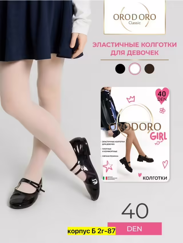 Детские колготки. фото 3