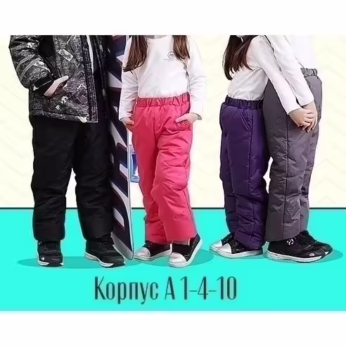 Зимние детские брюки