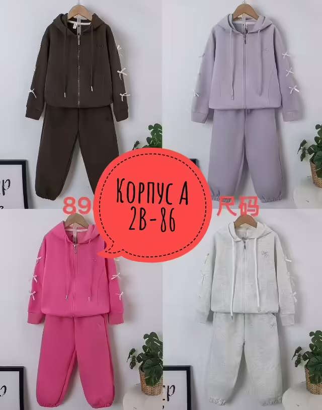 Детские костюмы