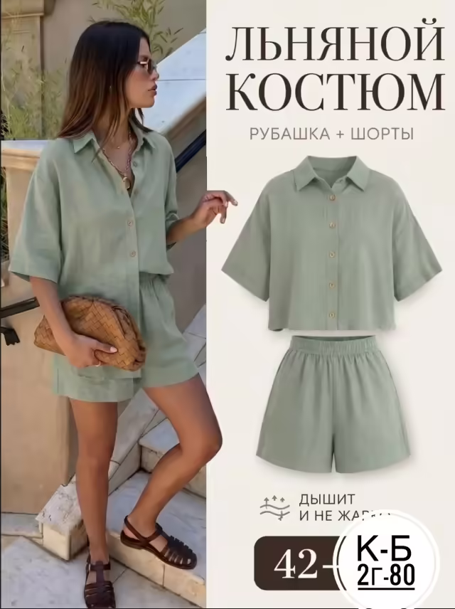 Крутые женские костюмы. фото 2
